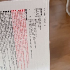 10月末まで！耐熱ガラススチーマーの画像