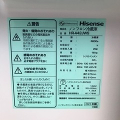 ☆ノンフロン冷蔵庫　Hisense   HR-A42JWS   2021年製の画像