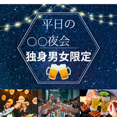 【1対１トークなし少人数5名定員　年齢制限なし】遅刻OK！平日の...