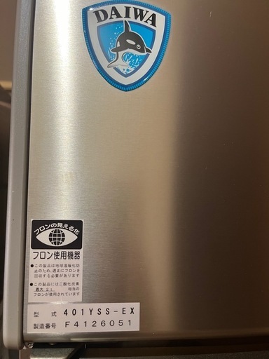 Daiwa縦型冷凍庫4面