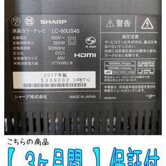 【愛品倶楽部柏店】SHARP/シャープ 2017年製 60型 4K対応液晶テレビ ＆ WALL テレビスタンド LC-60US45 AQUOS 収納付の画像