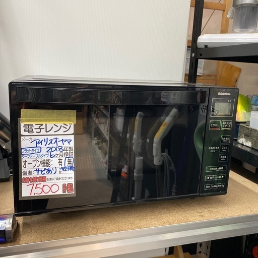 【アイリスオーヤマ フラットタイプ電子レンジ】2018年製★6ヶ月保証付き クリーニング済み【管理番号12709】