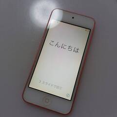 【iPod touch 第5世代 アクティベートロック】の画像