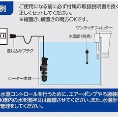 【手渡し】水中ヒーターの画像