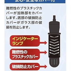 【手渡し】水中ヒーターの画像