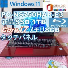 ★ NECノートPC タッチパネル/新品SSD1TB/Office2021/メモリ8GB/Core i7/Windows11の画像