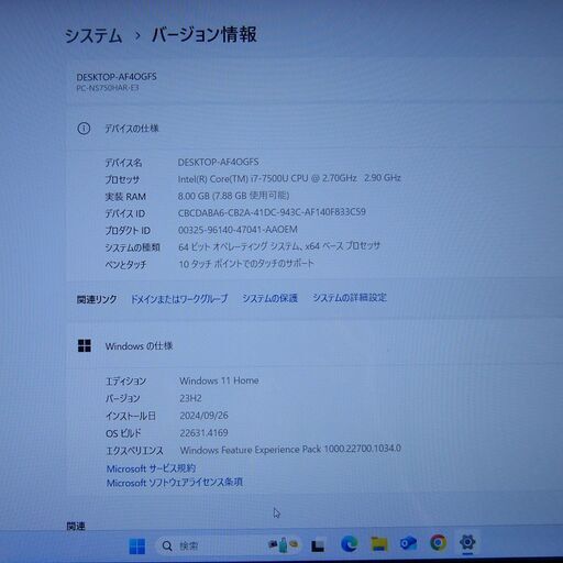 ★ NECノートPC タッチパネル/新品SSD1TB/Office2021/メモリ8GB/Core i7/Windows11