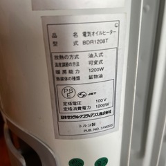 オイルヒーターの画像