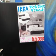 IKEA　ダブルベッド　マットレス&フレーム　