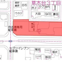 草木台３丁目☆土地1008.97坪☆上物あり - いわき市