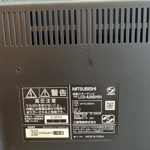 値下げ】MITSUBISHI 三菱 29型液晶テレビBlu-ray一体型