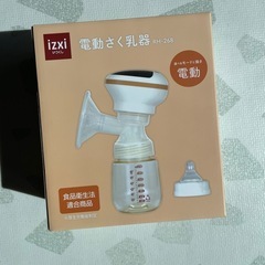 電動　搾乳機