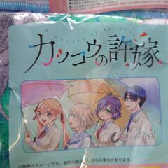 新品未開封 カッコウの許嫁バスタオル2種の画像