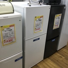 146L 2ドア冷凍冷蔵庫 ツインバード HR-F915 2023年製 エキスパート藤沢辻堂店