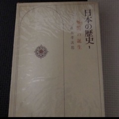 本　日本の歴史の画像