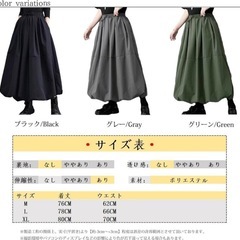 [ORWZDCO]ロングスカート バルーンスカート ハイウエストAライン　Mの画像