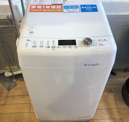 【1年保証付】　eangle　全自動洗濯機　【トレファク桶川店】