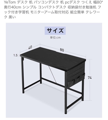 ※取引成立　パソコンデスク