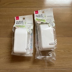 100均　コンセント安全カバー