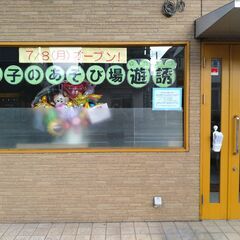 「親子のあそび場 遊誘」 １０月の〈無料開放〉のお知らせ