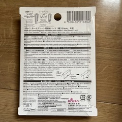 無印良品　ダイソー　収納ボックスの画像
