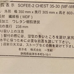 【受け渡し予定者決定済】dinos 収納　引き出しの画像