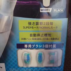 新品未開封 電動歯ブラシの画像