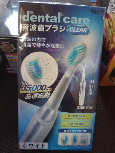 新品未開封 電動歯ブラシ