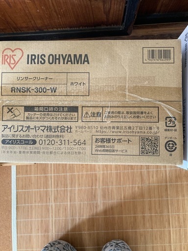 アイリスオーヤマリンサークリーナー