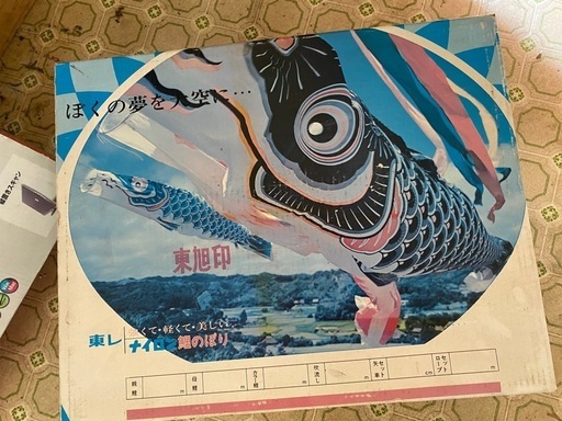 鯉のぼり【お取引先決まりました】