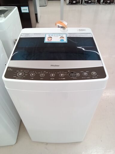 ★ジモティ割あり★ Haier 洗濯機 JW-G55A 5.5kg 19年製 動作確認／クリーニング済み TC5083