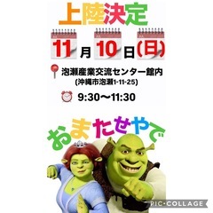 11/10(日)大人気ブース上陸🇺🇸🎉✨