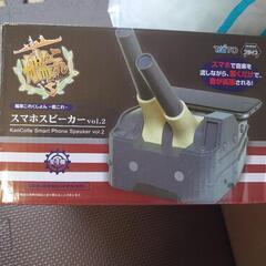 新品未開封 船隊コレクションスピーカーの画像