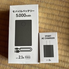 【新品未使用】モバイルバッテリー