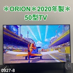 【ご来店限定】＊ ORION 50型液晶テレビ　2020年製＊0927-8