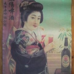 昭和レトロなインテリアが好きな方に戦前・昭和初期のアサヒビールの...