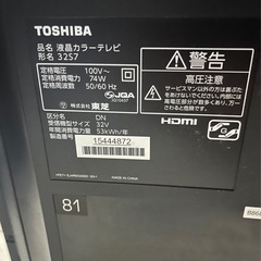 TOSHIBAテレビ　の画像