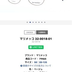 お話し中マリメッコ　メガネ