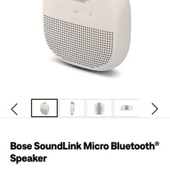 【美品】BOSE ワイヤレススピーカー