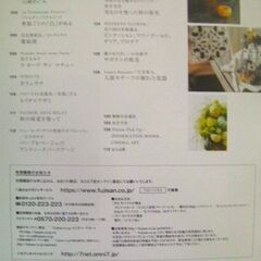 花★ドライフラワーの人気、拡大中！フローリスト(10月号 OCT.2019) 月刊誌／誠文堂新光社◎現品のみ売切れ御免★の画像