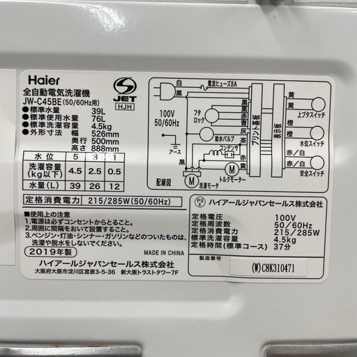 I584 ? Haier 洗濯機 （4.5㎏) 19年製 JW-C45BE ⭐ 動作確認済 ⭐ クリーニング済
