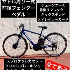 新品パーツ&新品バッテリー】2022年式 TB1e TB7B42 オーシャンブルー