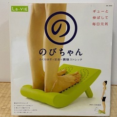 のびちゃん