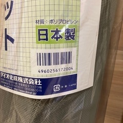 ダイオネット ダイオ化成(現イノベックス)有名メーカー網戸ネット30メートル1本(在庫は2本あり)18メッシュの画像