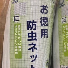 ダイオネット ダイオ化成(現イノベックス)有名メーカー網戸ネット30メートル1本(在庫は2本あり)18メッシュの画像