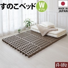 美品　すのこベッド