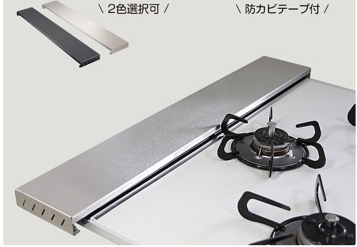 排気口カバー　75cm シルバー