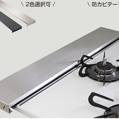 排気口カバー　75cm シルバー