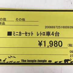 【631】ミニカーセット レトロ車4台の画像