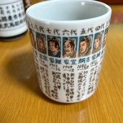 徳川十五代
湯呑み の画像